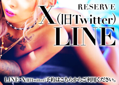 LINE予約 X(旧Twitter)予約