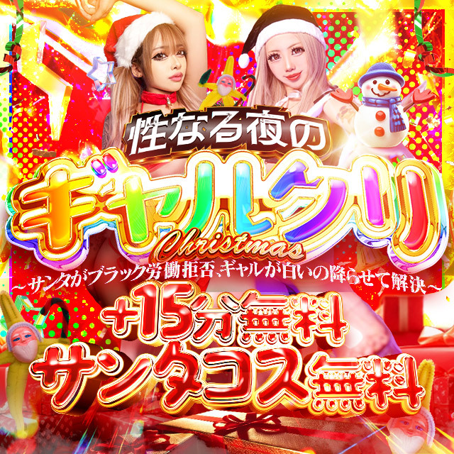 池袋黒ギャル専門風俗店【池袋ギャルデリ】