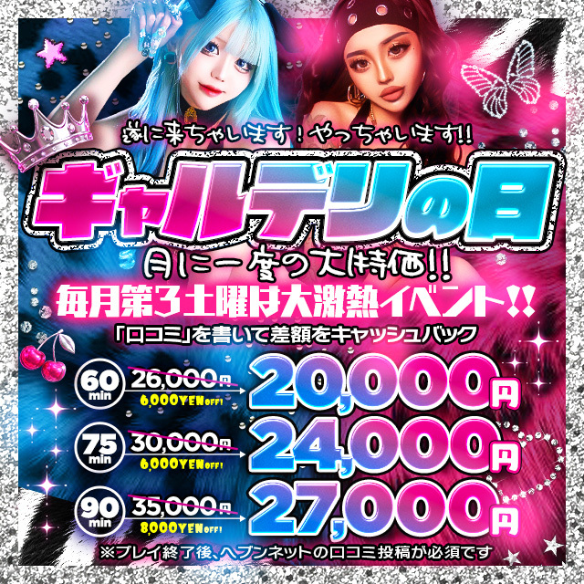 池袋黒ギャル専門風俗店【池袋ギャルデリ】