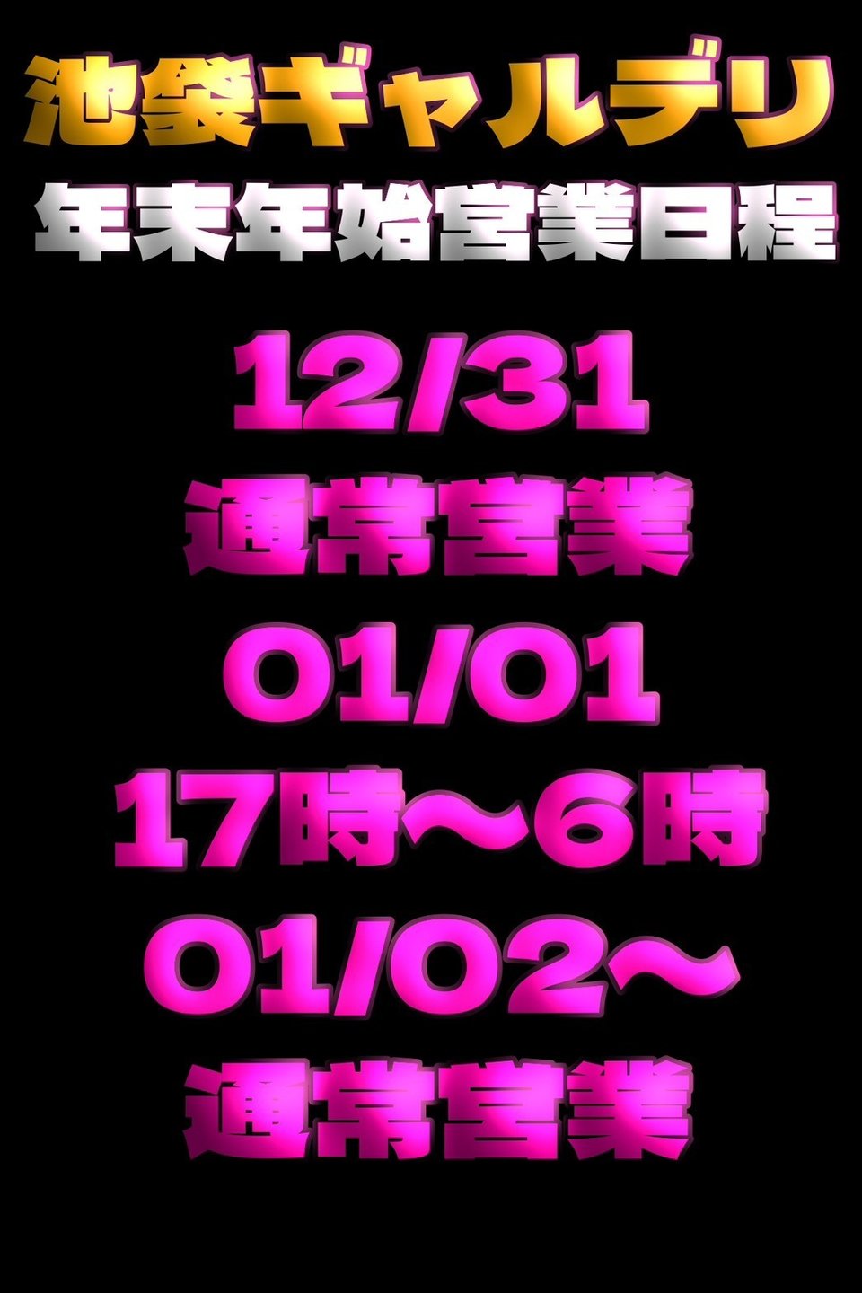 �N���N�n�̉c�Ǝ��� �ڍ�